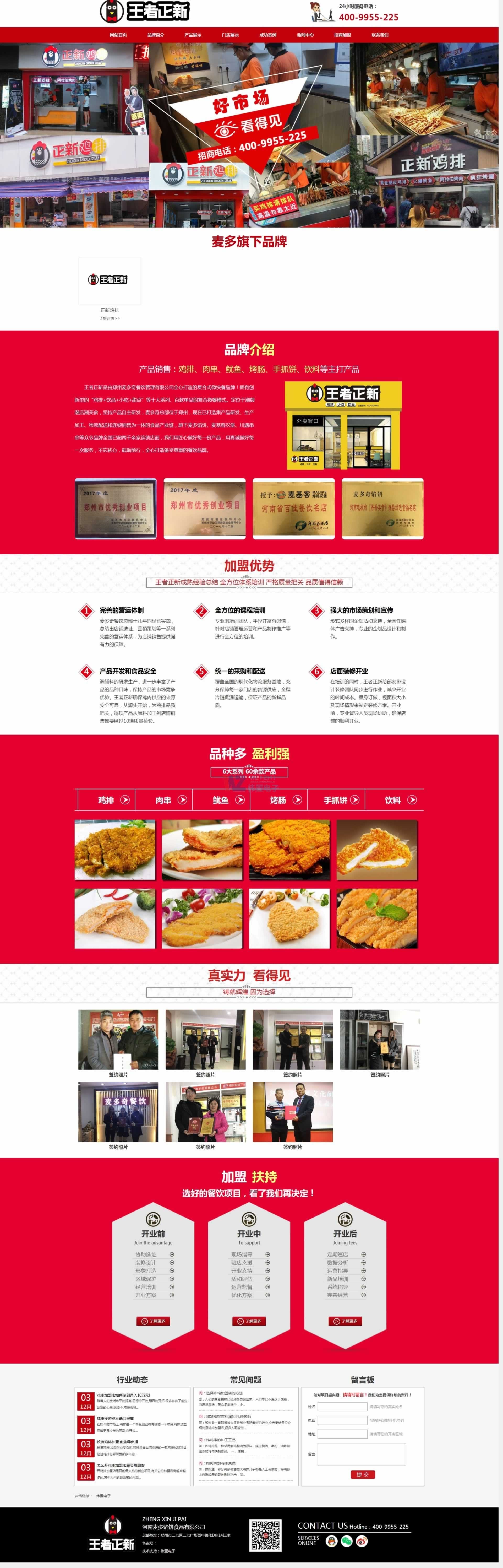 官網(wǎng)訂制型網(wǎng)站建設效果圖 官網(wǎng)訂制型網(wǎng)站建設效果圖