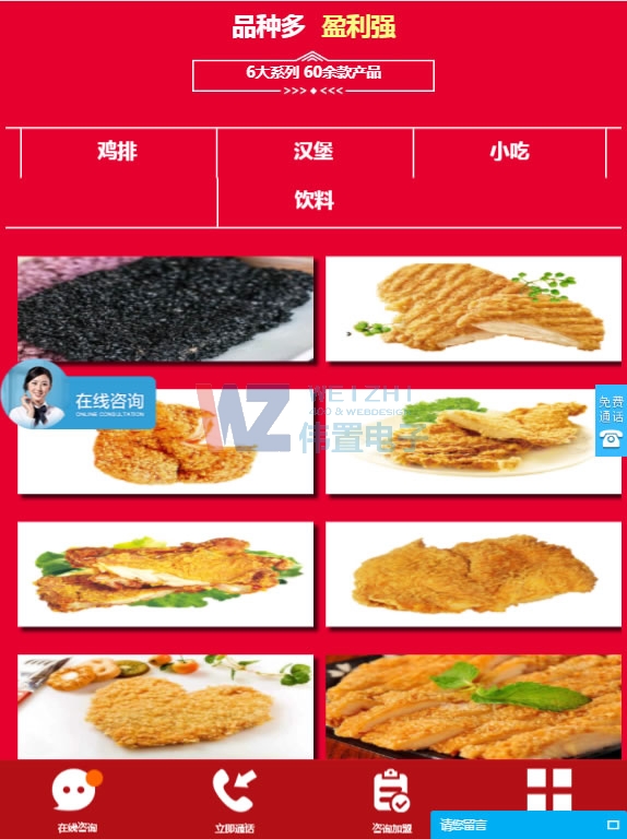 王者正新ipad首頁(yè)三屏網(wǎng)站建設(shè)效果圖 王者正新ipad首頁(yè)三屏網(wǎng)站建設(shè)效果圖