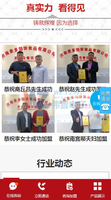 iphone8手機(jī)首頁(yè)四屏網(wǎng)站建設(shè)效果圖 iphone8手機(jī)首頁(yè)四屏網(wǎng)站建設(shè)效果圖