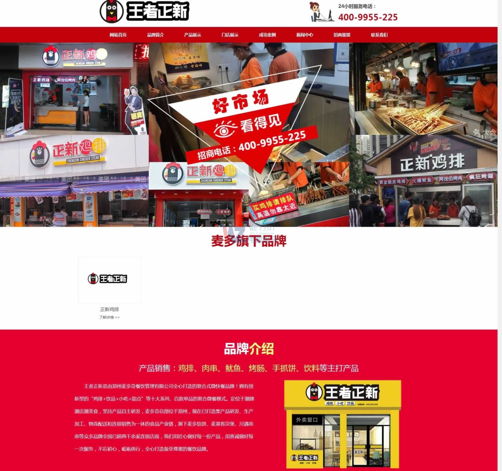 ���������u��--�����W�ʳƷ���޹�˾