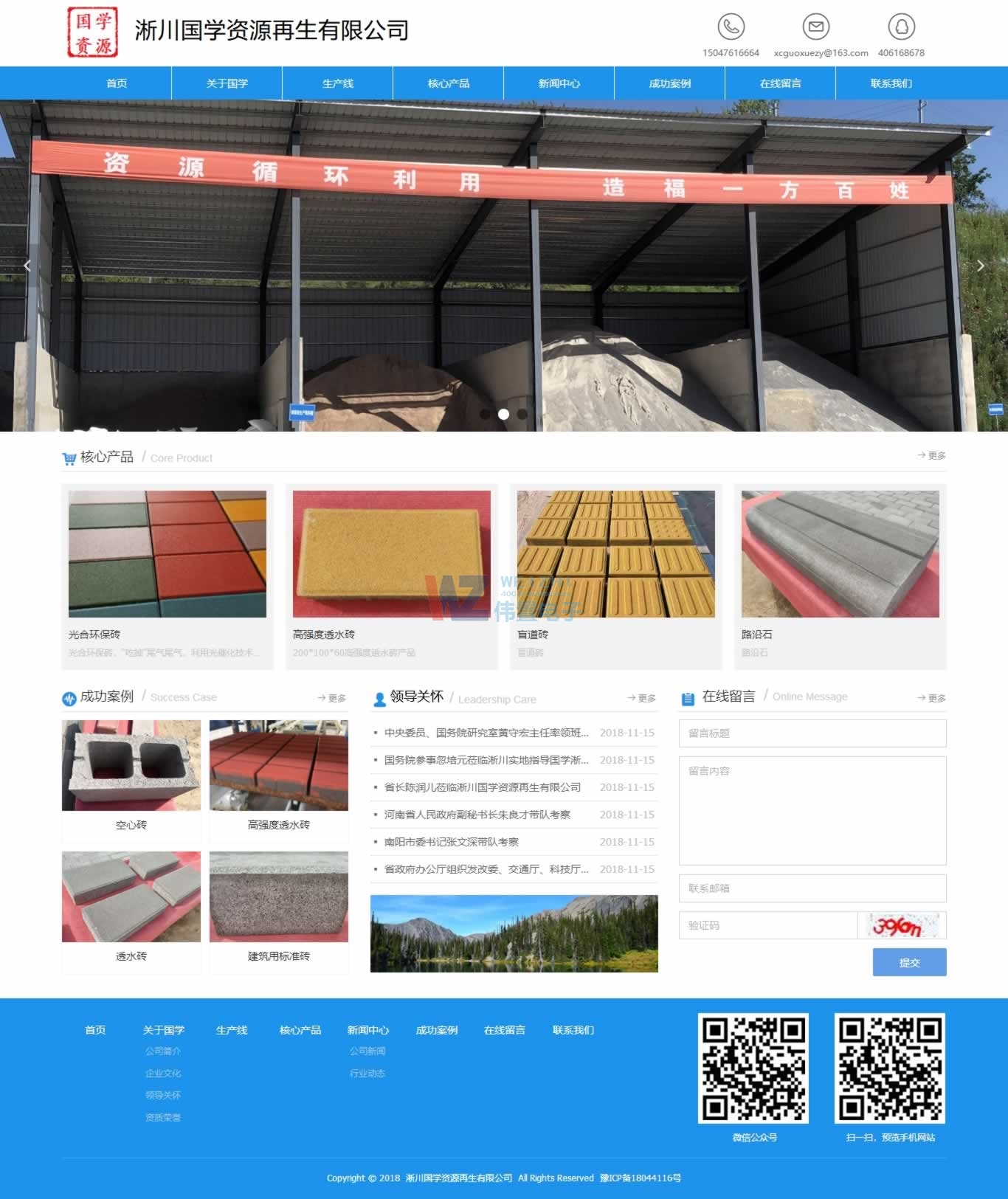 淅川國學(xué)資源再生網(wǎng)站建設(shè)首頁效果 淅川國學(xué)資源再生網(wǎng)站建設(shè)首頁效果