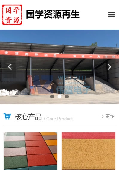 淅川國學(xué)資源手機(jī)站網(wǎng)站建設(shè)效果 淅川國學(xué)資源手機(jī)站網(wǎng)站建設(shè)效果