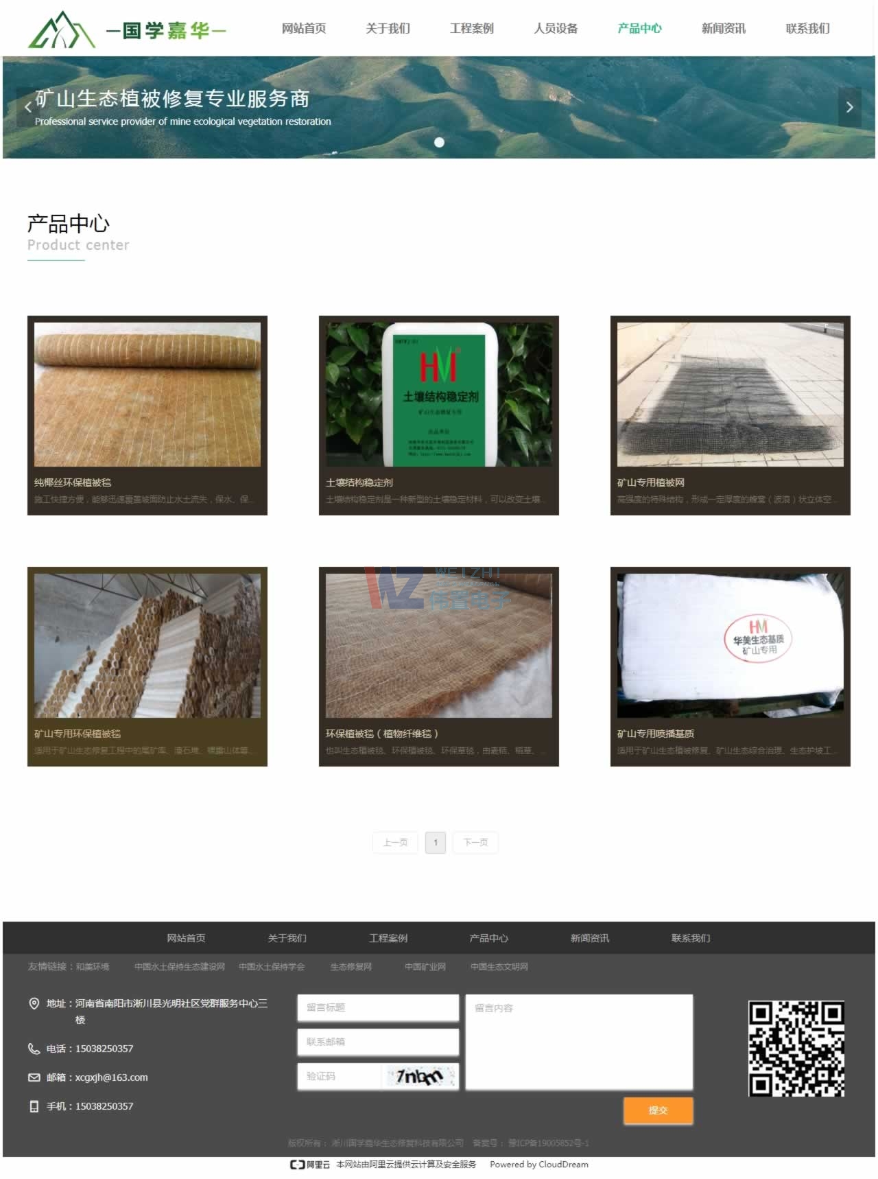 淅川國學(xué)某華產(chǎn)品中心網(wǎng)站建設(shè)效果 淅川國學(xué)某華產(chǎn)品中心網(wǎng)站建設(shè)效果