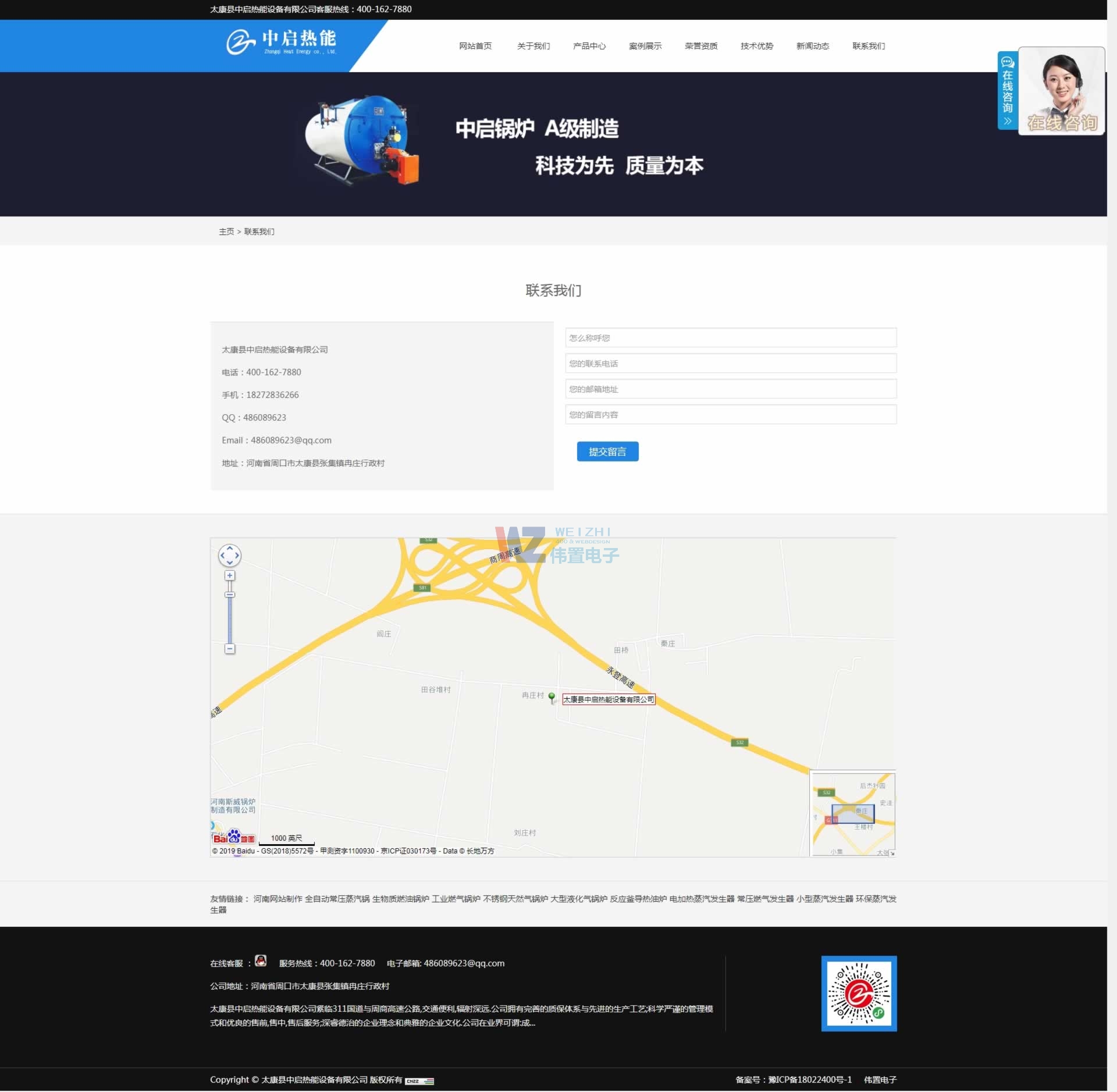 中啟熱能內(nèi)頁(yè)網(wǎng)站制作效果 中啟熱能內(nèi)頁(yè)網(wǎng)站制作效果