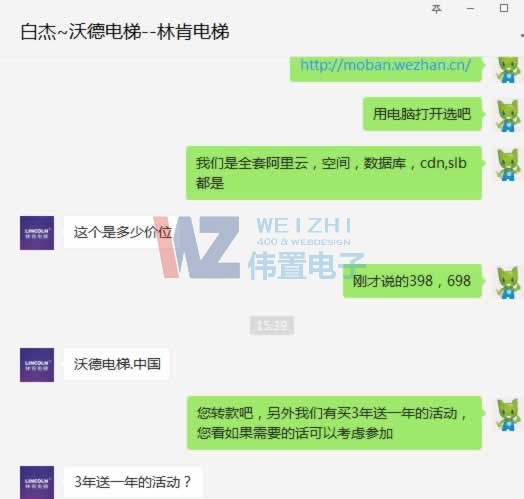 白經(jīng)理與網(wǎng)站優(yōu)化專家孫經(jīng)理聊天記錄 白經(jīng)理與網(wǎng)站優(yōu)化專家孫經(jīng)理聊天記錄