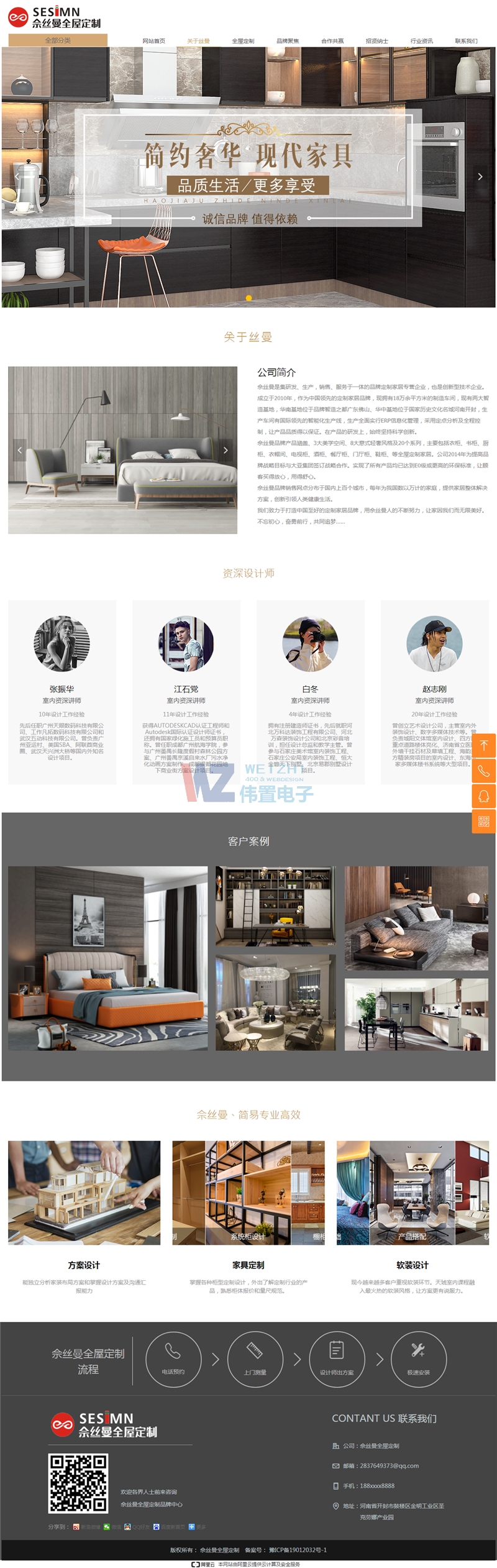 佘斯曼全屋訂制網(wǎng)站設(shè)計(jì)效果 佘斯曼全屋訂制網(wǎng)站設(shè)計(jì)效果