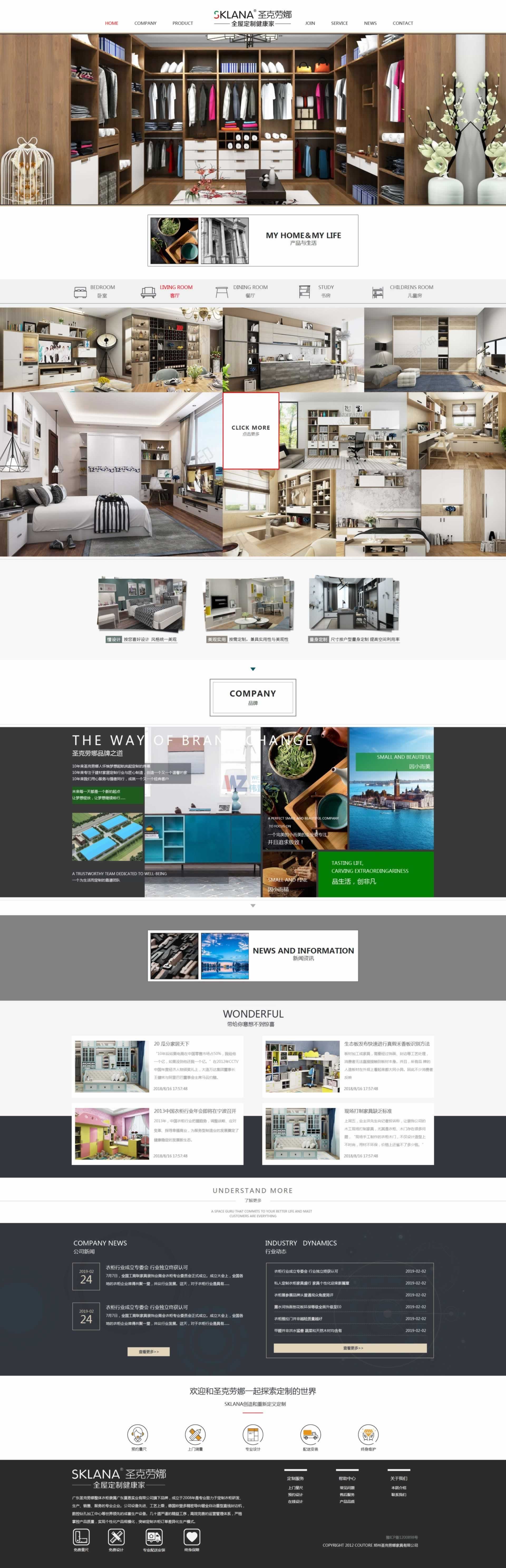 ʥ˄ȫӆƷƾW(wng)վO(sh)Ч1