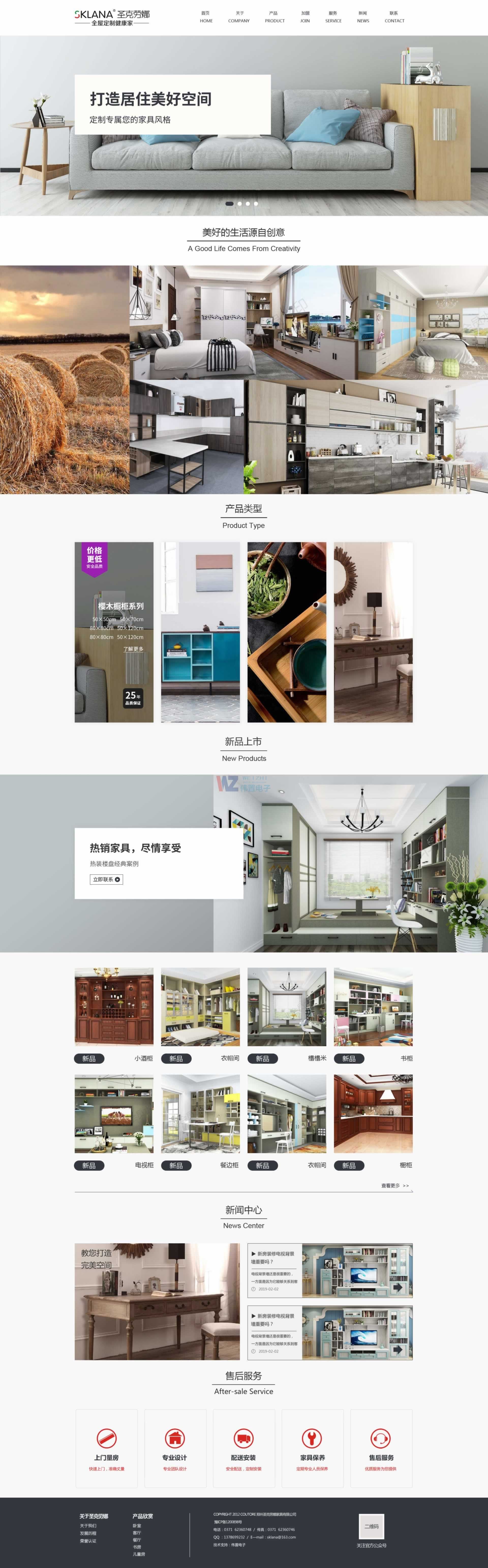 ʥ˄ȫӆƷƾW(wng)վO(sh)Ч2