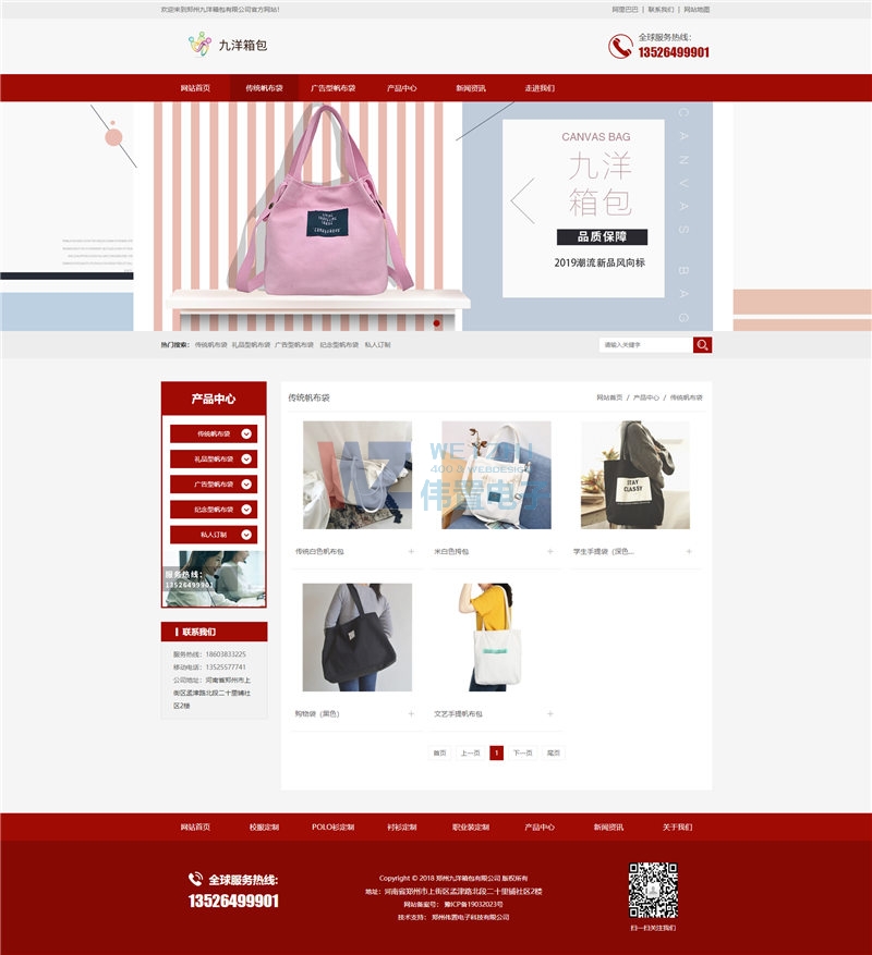 九洋箱包展示頁 九洋箱包展示頁