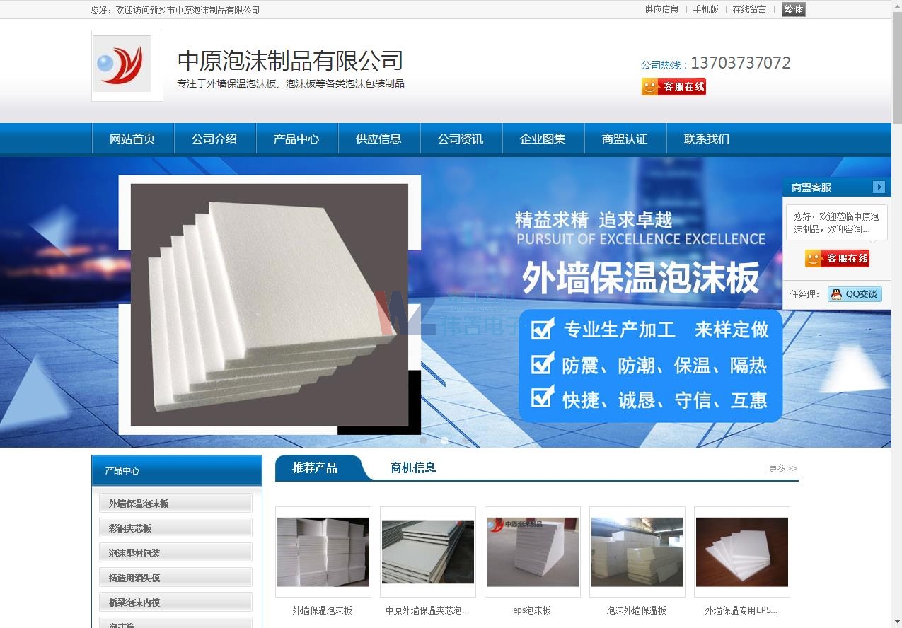 中原泡沫易站通網(wǎng)站優(yōu)化排名統(tǒng)計(jì)