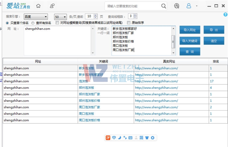 中原泡沫蜂巢云站百度優(yōu)化排名【第一頁排名5個】 中原泡沫蜂巢云站百度優(yōu)化排名【第一頁排名5個】