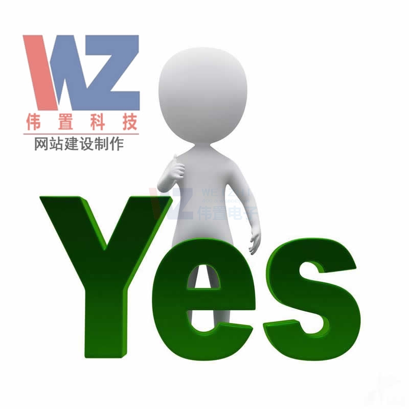 網(wǎng)站設(shè)計(jì)師yes 網(wǎng)站設(shè)計(jì)師yes