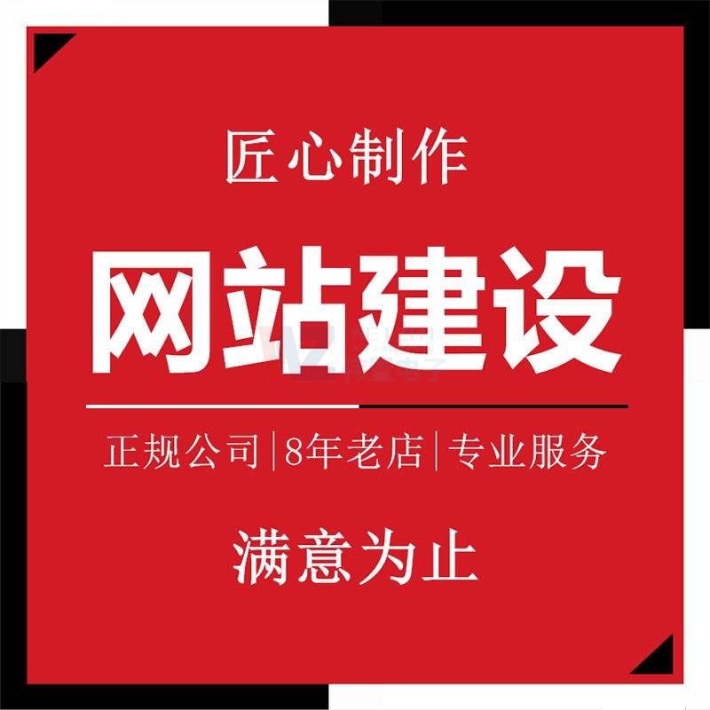 開封網(wǎng)站建設(shè)重要性 開封網(wǎng)站建設(shè)重要性
