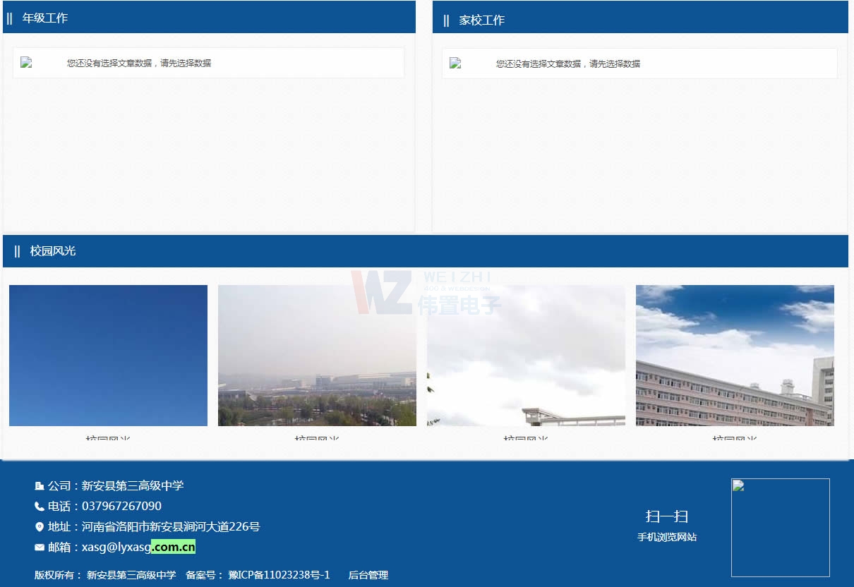 ����°��h�����߼��ЌW�W(w��ng)վ����Ч��