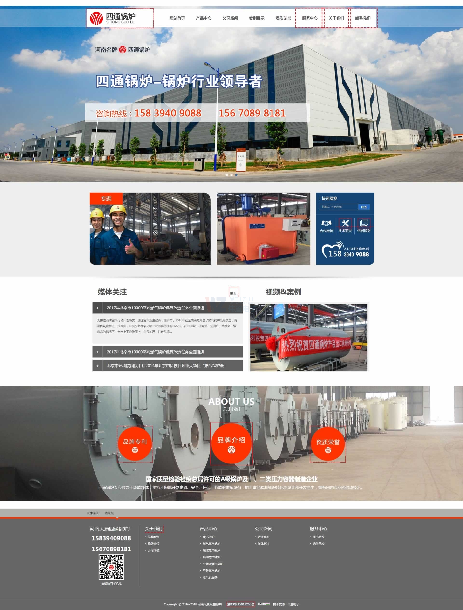 太康四通鍋爐與偉置電子簽定網(wǎng)站建設續(xù)費協(xié)議 太康四通鍋爐與偉置電子簽定網(wǎng)站建設續(xù)費協(xié)議