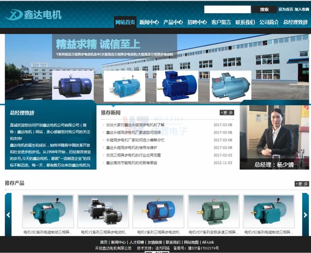 開封鑫達電機與我們簽訂網(wǎng)站制作續(xù)費協(xié)議 開封鑫達電機與我們簽訂網(wǎng)站制作續(xù)費協(xié)議