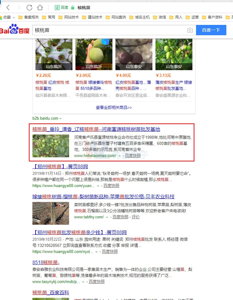 2020年4月網站優(yōu)化效果案例分享