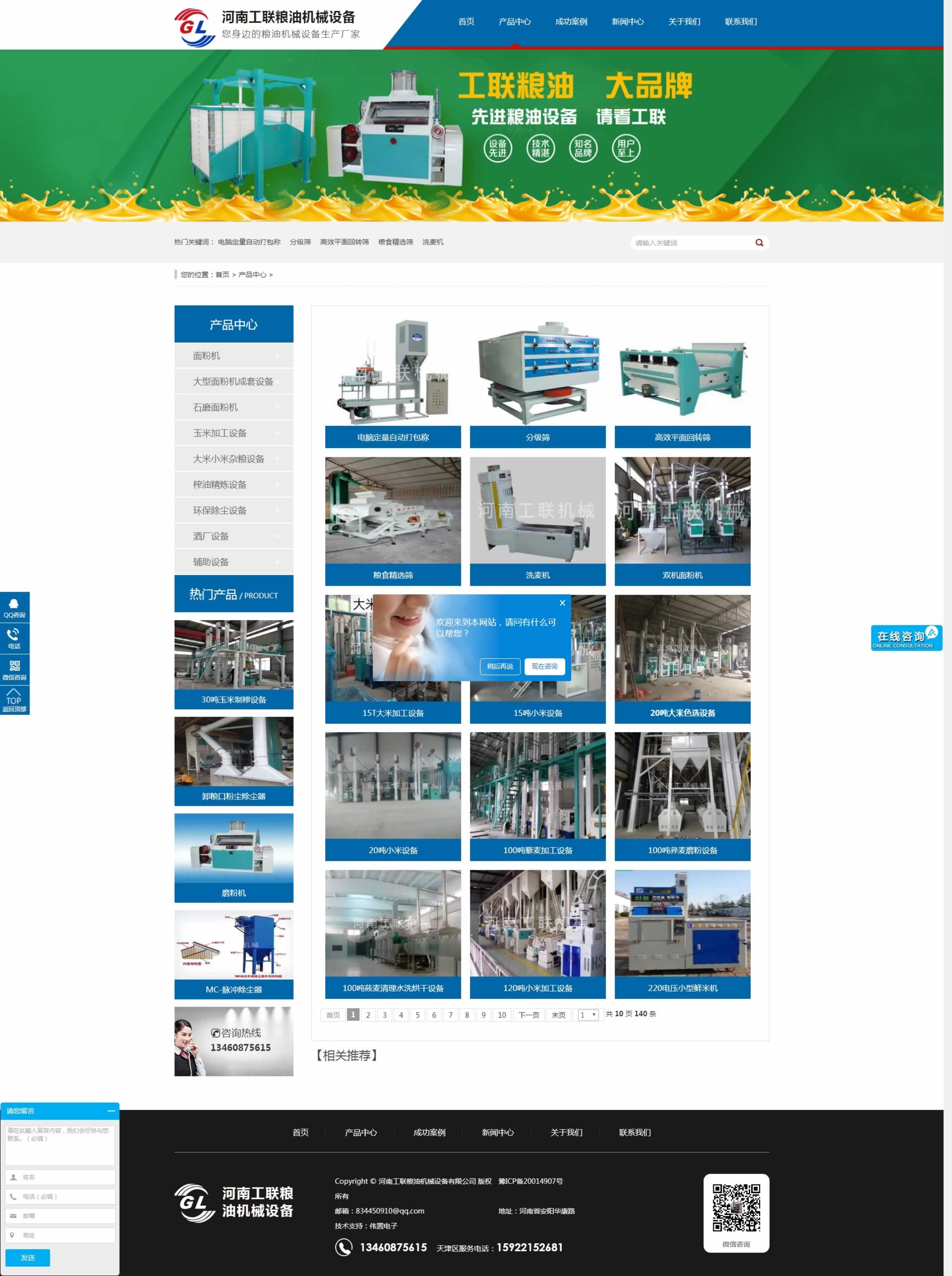 河南工聯(lián)糧油產(chǎn)品中心頁網(wǎng)頁設計效果 河南工聯(lián)糧油產(chǎn)品中心頁網(wǎng)頁設計效果