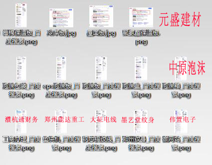 服務(wù)行業(yè)網(wǎng)站建設(shè)、關(guān)鍵詞推廣百度首頁排名展示