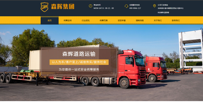 ʡL(zhng)ɭx·\(yn)ݔ(w)F(tun)޹˾W(wng)վ_(ki)l(f)ɾW(wng)վO(sh)