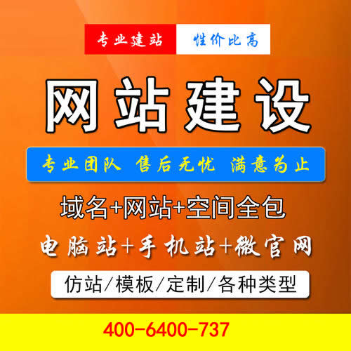 手機(jī)移動版網(wǎng)站建設(shè)與制作應(yīng)該符合哪些標(biāo)準(zhǔn)及修改辦法