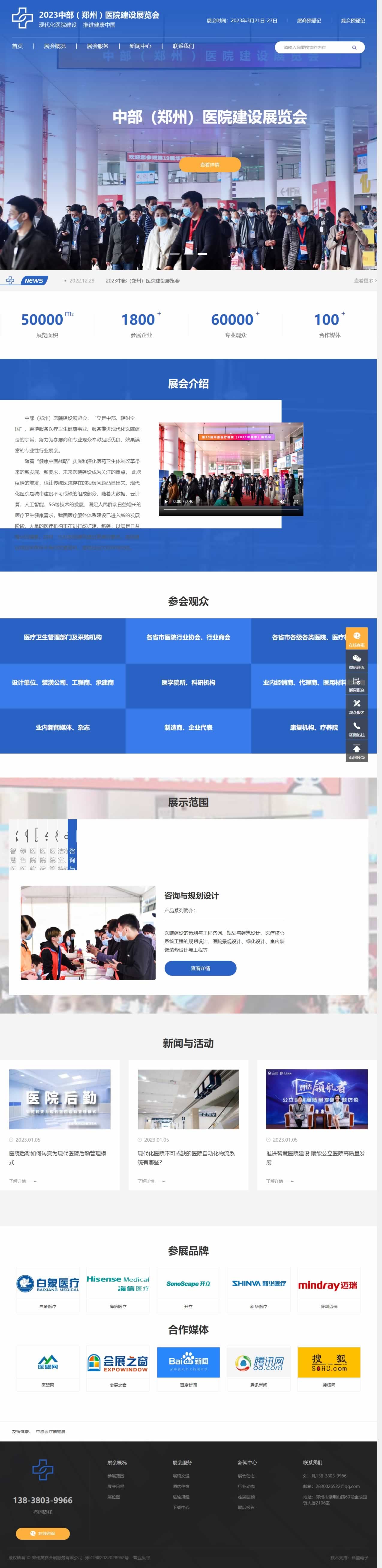 2023вݣt(y)ԺO(sh)չ[퓾W(wng)վO(sh)ЧD