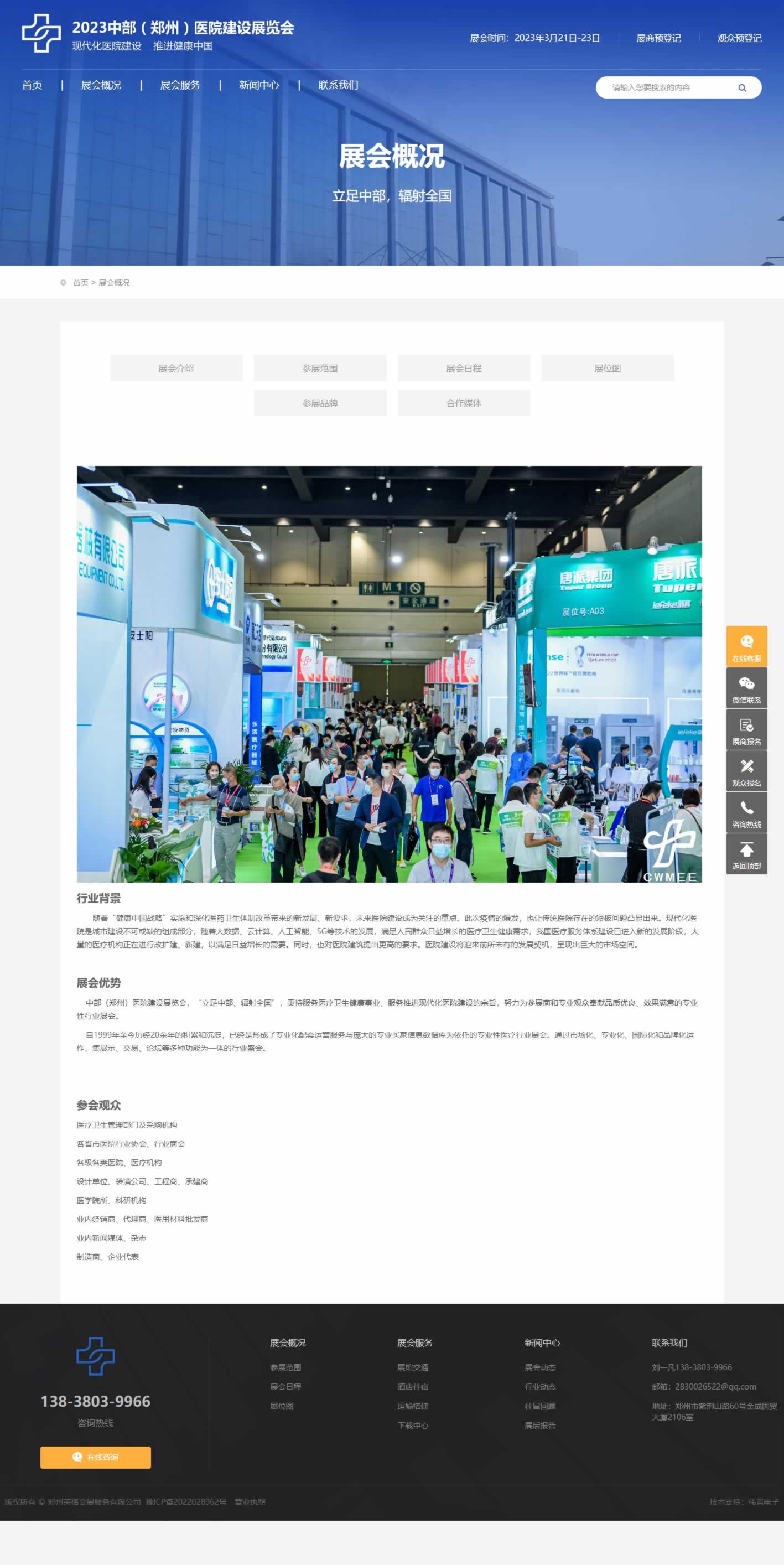 2023вt(y)ԺO(sh)չ[(ni)퓾W(wng)վO(sh)ЧD