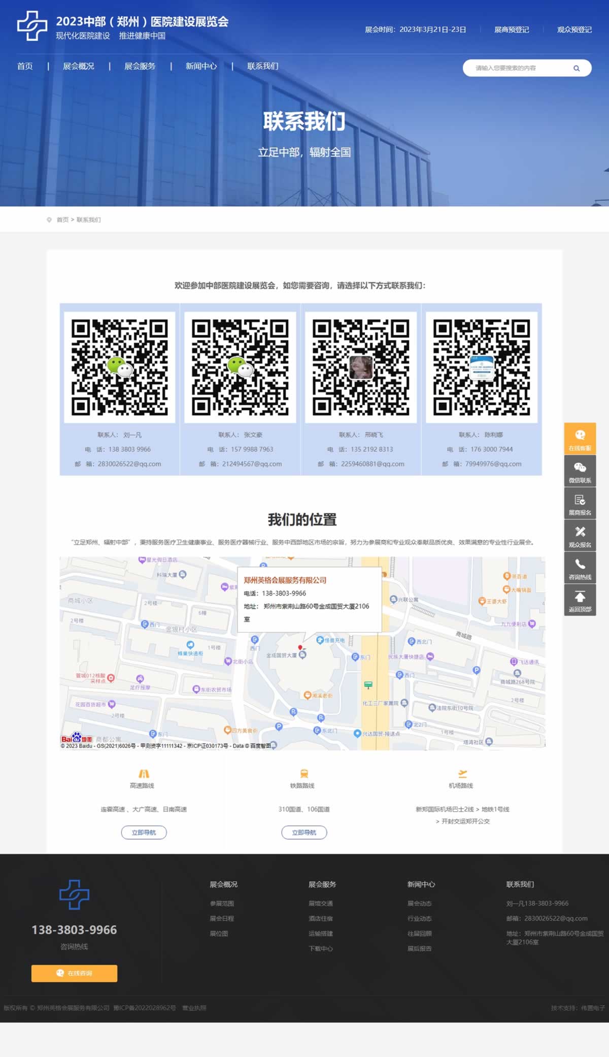 2023вt(y)ԺO(sh)չ[(lin)ϵ҂퓾W(wng)վO(sh)ЧD