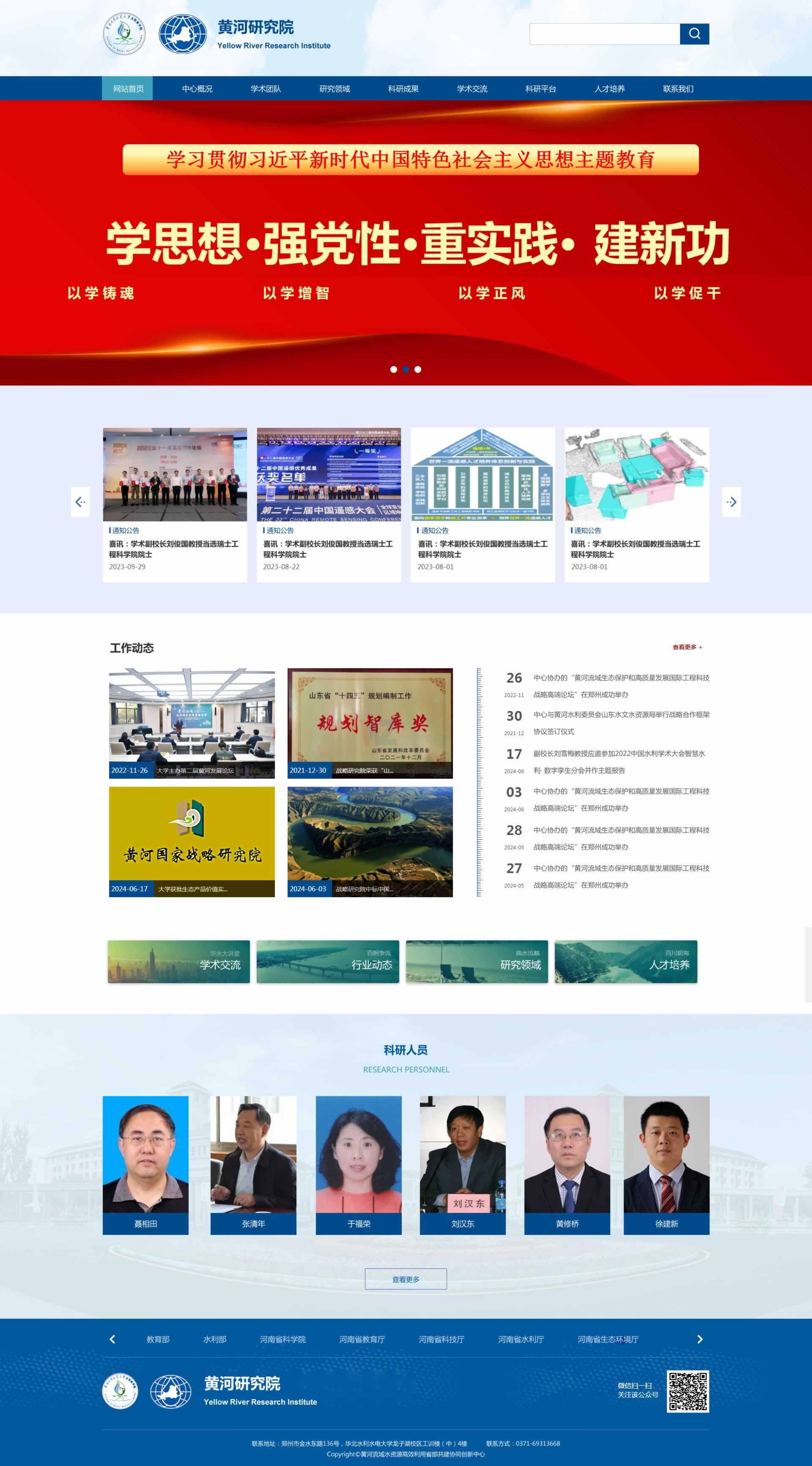 黃河研究院常規(guī)建站效果 黃河研究院常規(guī)建站效果