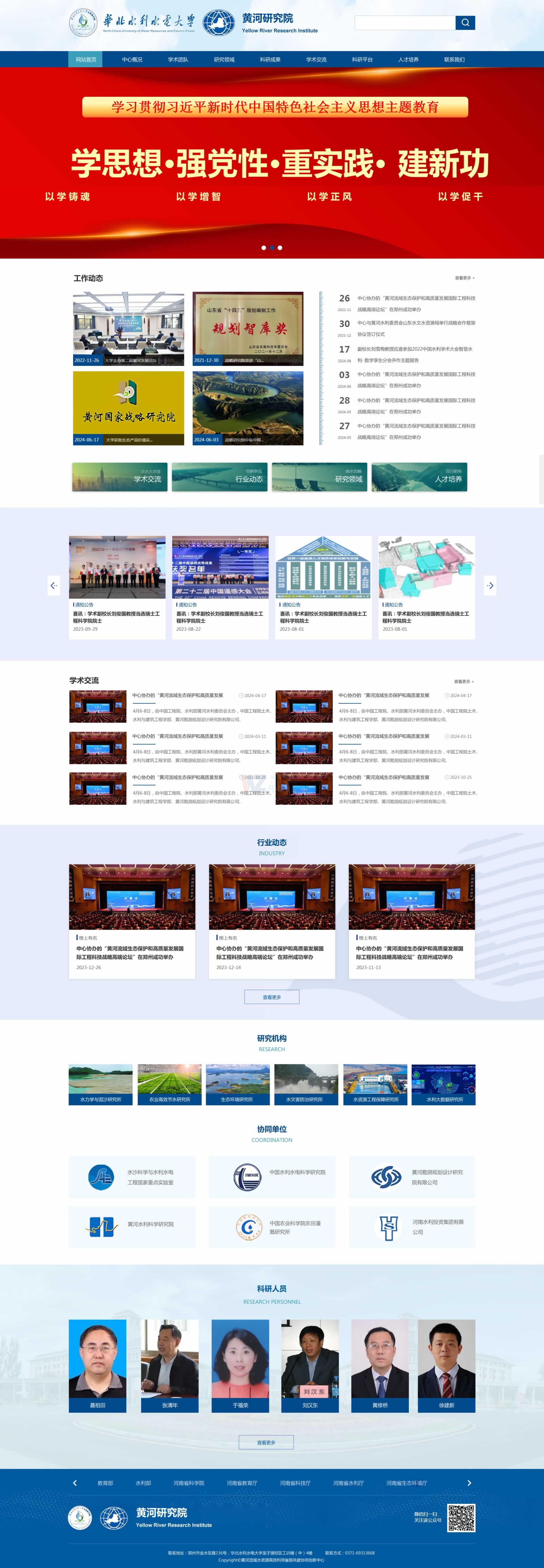 黃河研究院最后版常規(guī)建站效果 黃河研究院最后版常規(guī)建站效果