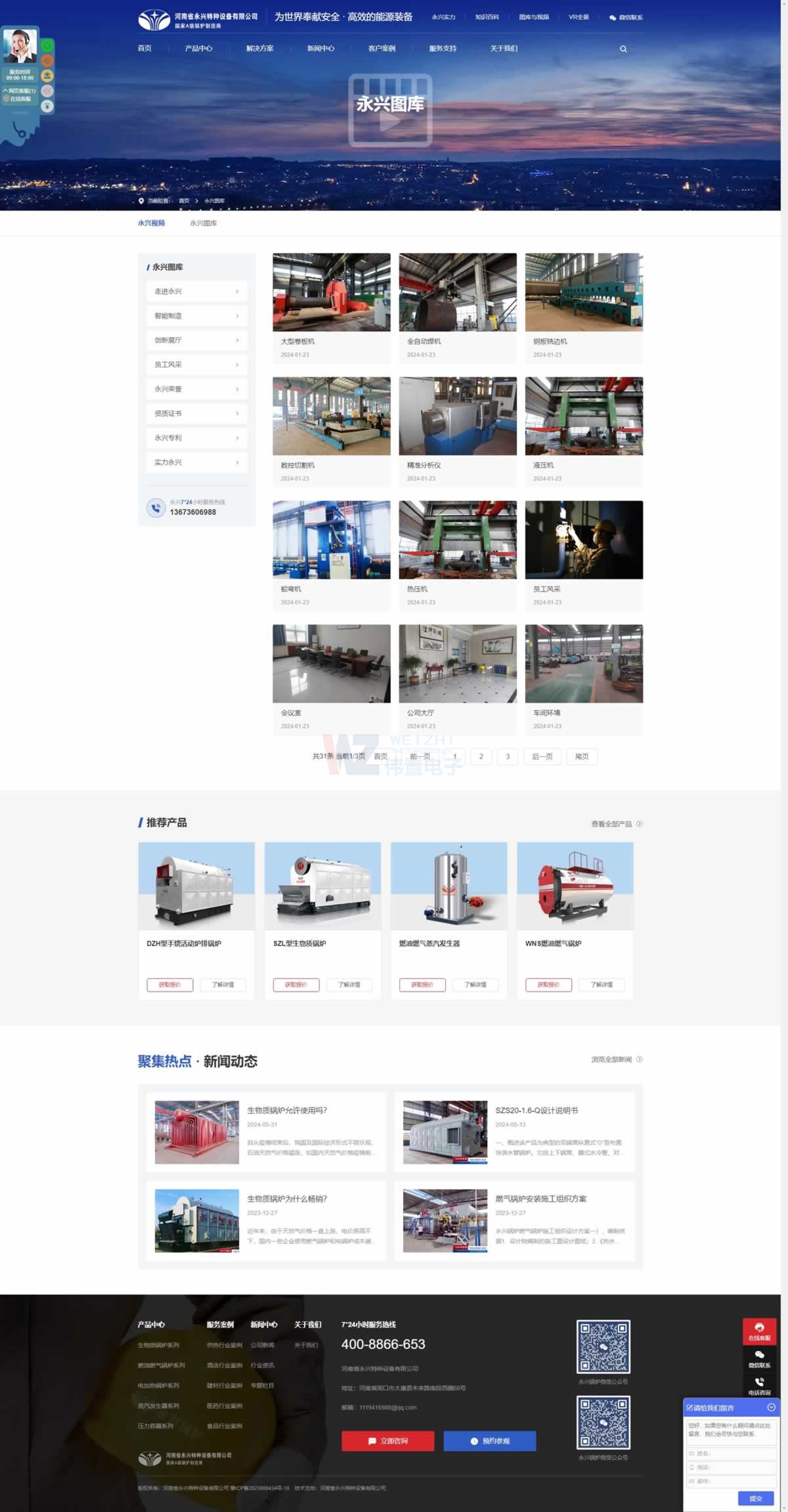 永興圖庫(kù)網(wǎng)頁(yè)排版效果 永興圖庫(kù)網(wǎng)頁(yè)排版效果