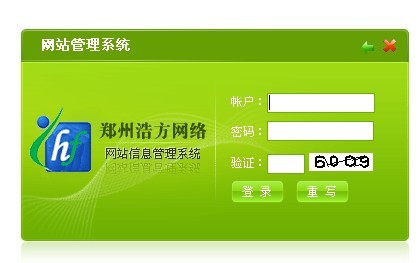 浩方網(wǎng)絡(luò)網(wǎng)站后臺(tái)操作指南