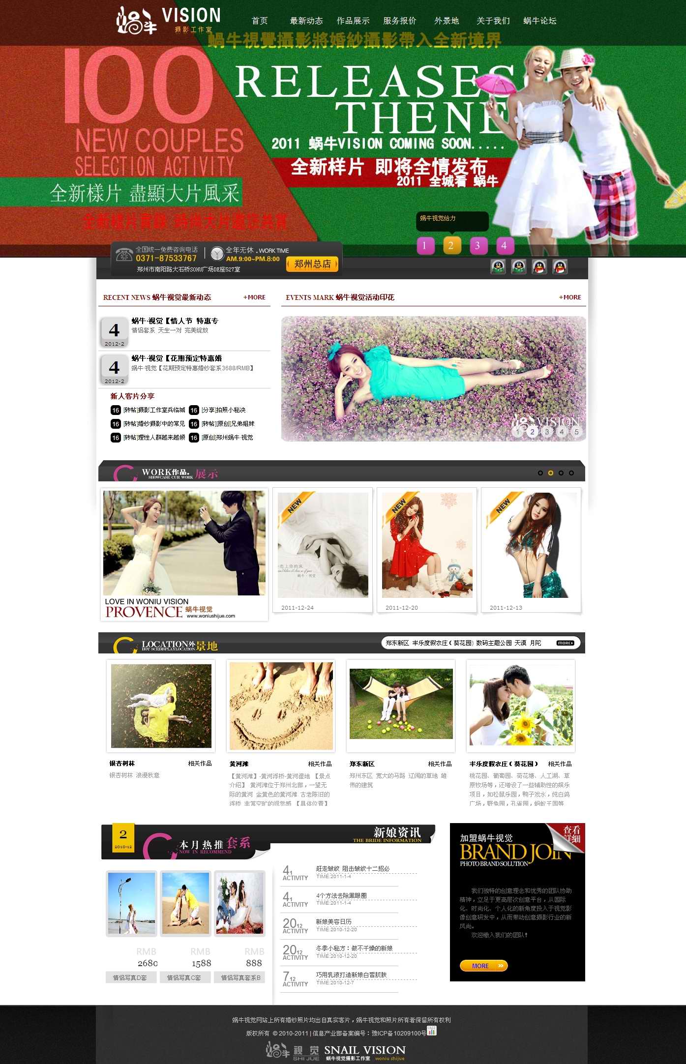 蝸牛視覺攝影 蝸牛視覺攝影