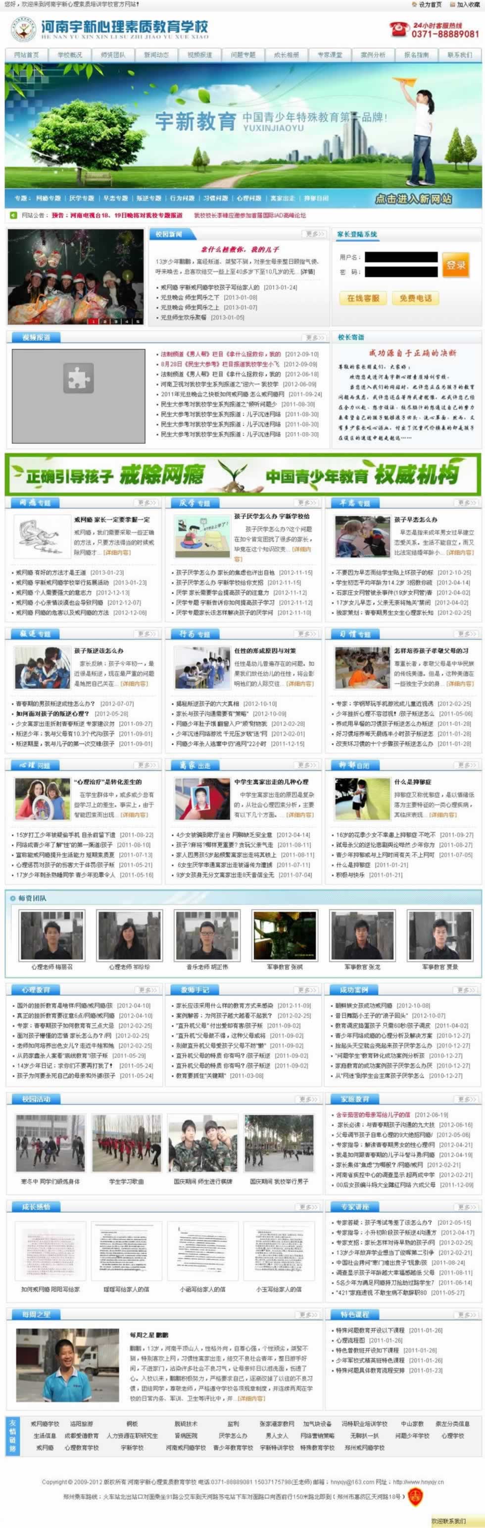 網(wǎng)站首頁(yè)建效果圖