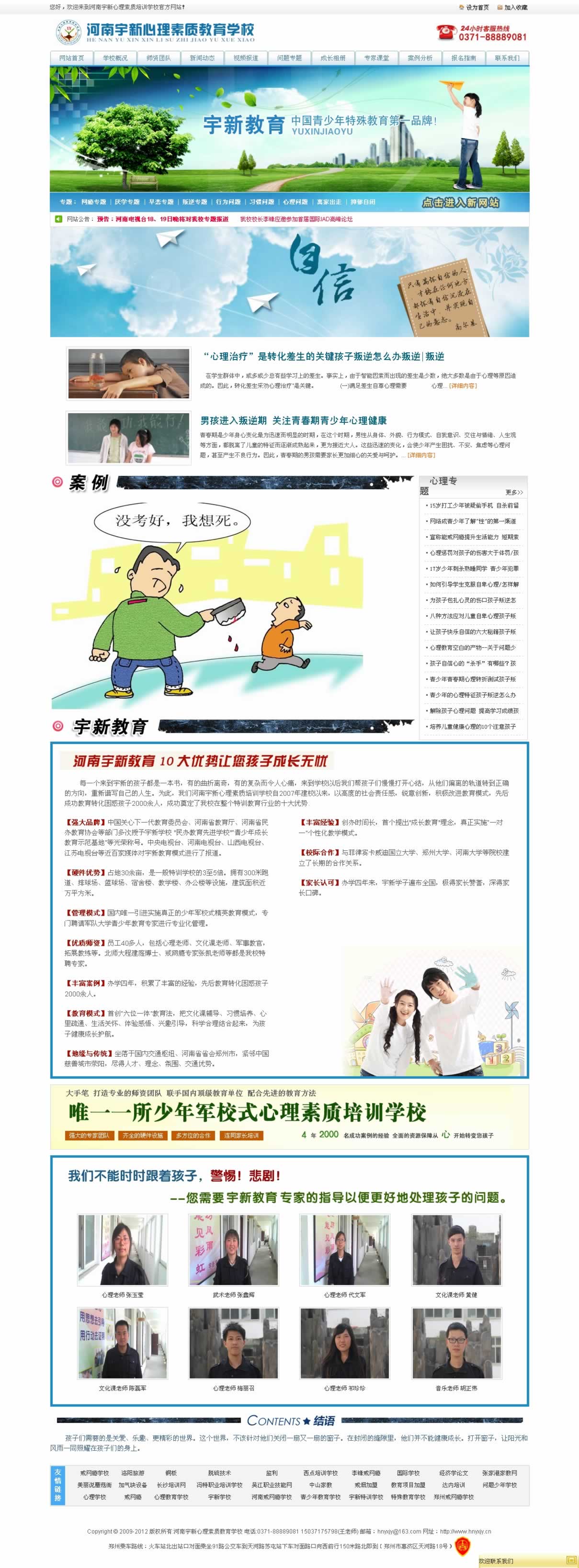 心理問(wèn)題專(zhuān)題效果